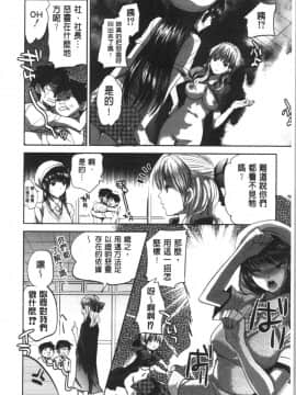 [4K漢化組][じゃこうねずみ] 彼女の異常な発情_182