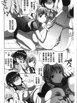[4K漢化組][じゃこうねずみ] 彼女の異常な発情_184