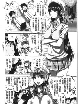 [4K漢化組][じゃこうねずみ] 彼女の異常な発情_200