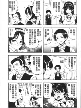 [4K漢化組][じゃこうねずみ] 彼女の異常な発情_201