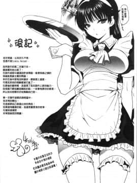 [4K漢化組][じゃこうねずみ] 彼女の異常な発情_202