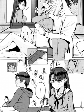 [兔司姬X一匙咖啡豆聯合漢化][奇仙] 性女たちの子守歌_014