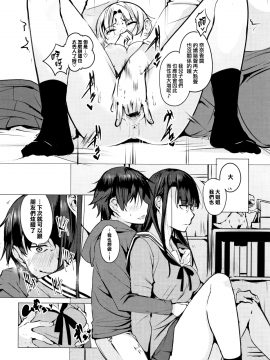 [兔司姬X一匙咖啡豆聯合漢化][奇仙] 性女たちの子守歌_015