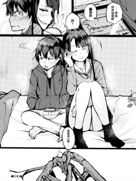 [兔司姬X一匙咖啡豆聯合漢化][奇仙] 性女たちの子守歌_027