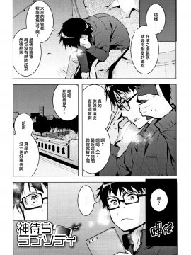 [兔司姬X一匙咖啡豆聯合漢化][奇仙] 性女たちの子守歌_032