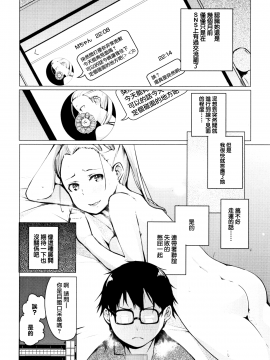 [兔司姬X一匙咖啡豆聯合漢化][奇仙] 性女たちの子守歌_033