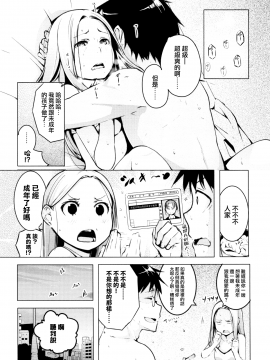 [兔司姬X一匙咖啡豆聯合漢化][奇仙] 性女たちの子守歌_050