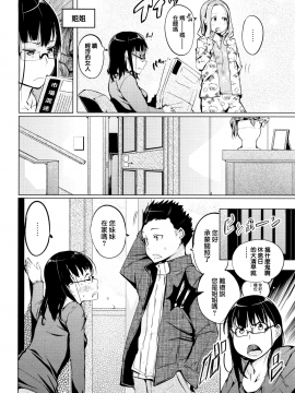 [兔司姬X一匙咖啡豆聯合漢化][奇仙] 性女たちの子守歌_053