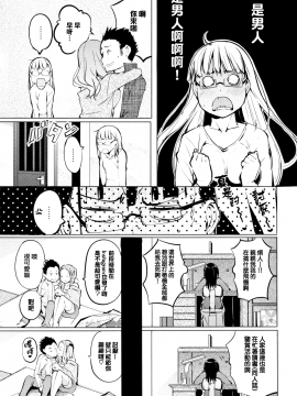 [兔司姬X一匙咖啡豆聯合漢化][奇仙] 性女たちの子守歌_054