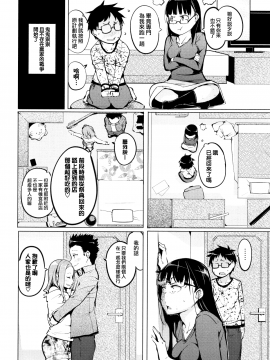[兔司姬X一匙咖啡豆聯合漢化][奇仙] 性女たちの子守歌_059