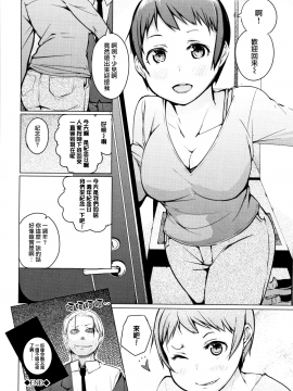 [兔司姬X一匙咖啡豆聯合漢化][奇仙] 性女たちの子守歌_193