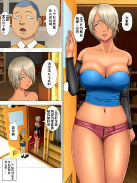 [水無月三日]夫は獄中、一方妻は1-5+番外編～僕だけの風俗嬢のはずなのに+_0003