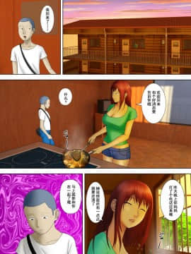 [水無月三日]夫は獄中、一方妻は1-5+番外編～僕だけの風俗嬢のはずなのに+_0196