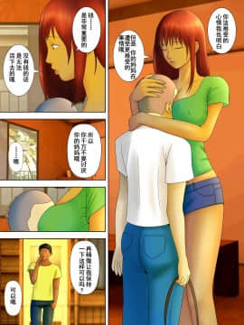 [水無月三日]夫は獄中、一方妻は1-5+番外編～僕だけの風俗嬢のはずなのに+_0200