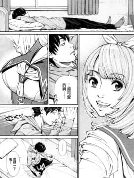 Chitose Ch. 1_17