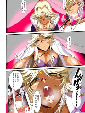 Hero No Yuuutsu Inran Rehabilitation Zenpen_16
