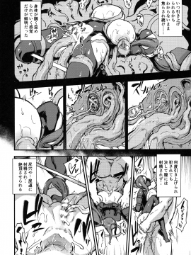 [イナフミン (イナフミン)] 魔獣帝国秘史 中 夫のために快楽拷問に耐える亡国の王妃 (オリジナル)_p_014