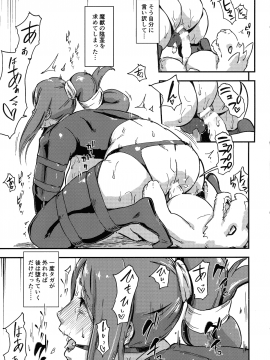 [イナフミン (イナフミン)] 魔獣帝国秘史 中 夫のために快楽拷問に耐える亡国の王妃 (オリジナル)_p_025