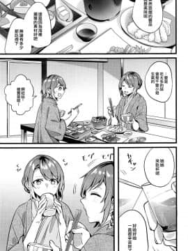 [EZR個人漢化] (BanG Dreamer's Party! 5th STAGE) [畑を耕すだけ (みかん氏)] 旅館で君と逃避行 (BanG Dream!)_02