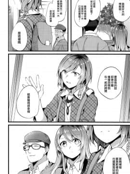 [EZR個人漢化] (BanG Dreamer's Party! 5th STAGE) [畑を耕すだけ (みかん氏)] 旅館で君と逃避行 (BanG Dream!)_11