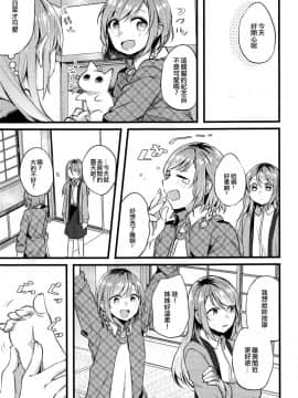 [EZR個人漢化] (BanG Dreamer's Party! 5th STAGE) [畑を耕すだけ (みかん氏)] 旅館で君と逃避行 (BanG Dream!)_12