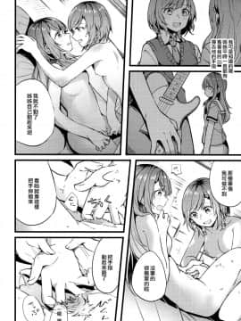 [EZR個人漢化] (BanG Dreamer's Party! 5th STAGE) [畑を耕すだけ (みかん氏)] 旅館で君と逃避行 (BanG Dream!)_25