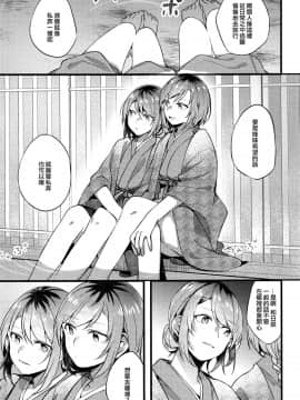 [EZR個人漢化] (BanG Dreamer's Party! 5th STAGE) [畑を耕すだけ (みかん氏)] 旅館で君と逃避行 (BanG Dream!)_30