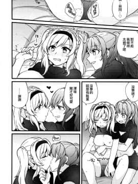 [EZR個人漢化] (C93) [畑を耕すだけ (みかん氏)] 好きな子とはエッチしたい (グランブルーファンタジー)_14