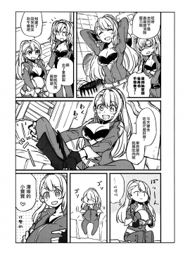 [EZR個人漢化] (C93) [畑を耕すだけ (みかん氏)] 好きな子とはエッチしたい (グランブルーファンタジー)_25