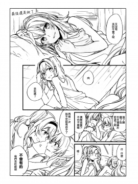 [EZR個人漢化] (C93) [畑を耕すだけ (みかん氏)] 好きな子とはエッチしたい (グランブルーファンタジー)_28