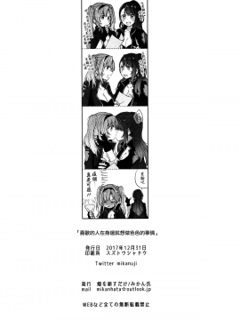 [EZR個人漢化] (C93) [畑を耕すだけ (みかん氏)] 好きな子とはエッチしたい (グランブルーファンタジー)_29
