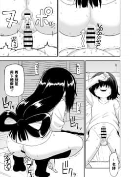 [テコキッズ (れオナるド16世)] 梅雨ビヨリ ～家庭教師のお仕事～ (僕のヒーローアカデミア) [中国翻訳]_16