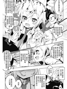 [好野尻漢化] [田辺京] LOVE色ぷち穴4(コミックホットミルク 2019年9月号)_062