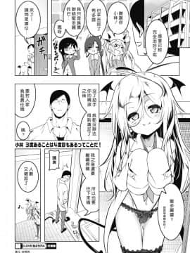 [好野尻漢化] [田辺京] LOVE色ぷち穴4(コミックホットミルク 2019年9月号)_081