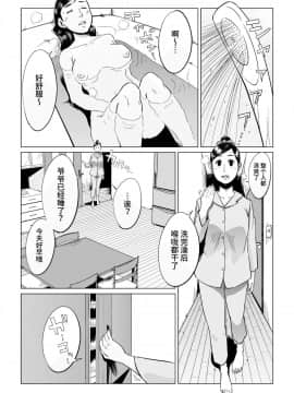 [熊猫人汉化][しおじ] 祖父、孫と遊ぶ_004