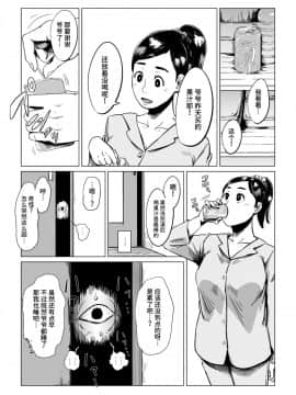 [熊猫人汉化][しおじ] 祖父、孫と遊ぶ_005