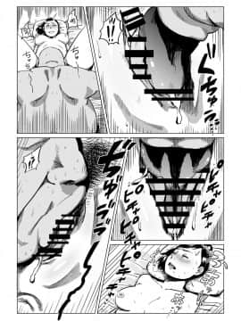 [熊猫人汉化][しおじ] 祖父、孫と遊ぶ_010