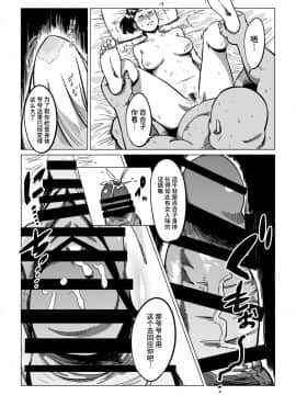 [熊猫人汉化][しおじ] 祖父、孫と遊ぶ_012