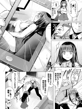 [鈴月あこに] 愛しいヒト♡_018