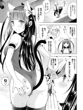 [鈴月あこに] 愛しいヒト♡_041
