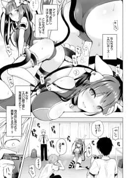 [鈴月あこに] 愛しいヒト♡_043
