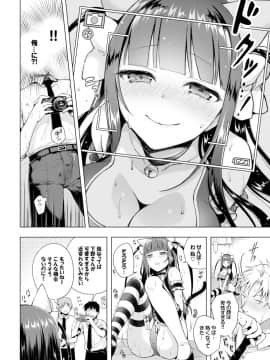 [鈴月あこに] 愛しいヒト♡_044