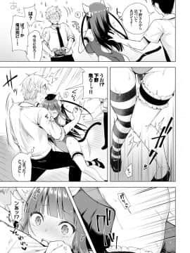 [鈴月あこに] 愛しいヒト♡_045