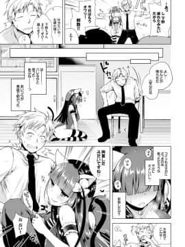 [鈴月あこに] 愛しいヒト♡_047