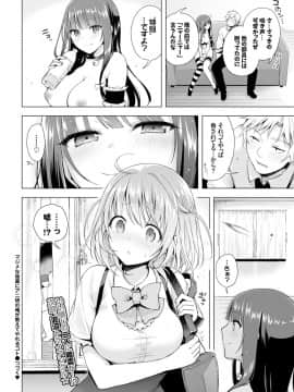 [鈴月あこに] 愛しいヒト♡_056