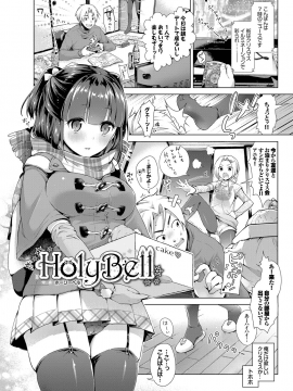 [鈴月あこに] 愛しいヒト♡_057