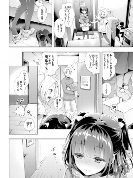 [鈴月あこに] 愛しいヒト♡_058