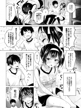 [鈴月あこに] 愛しいヒト♡_078