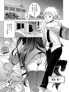 [鈴月あこに] 愛しいヒト♡_123