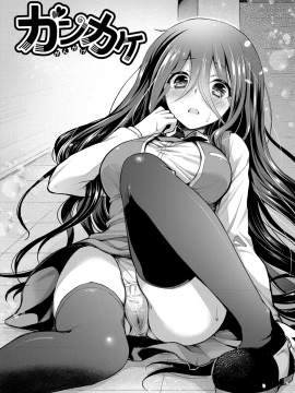 [鈴月あこに] 愛しいヒト♡_124
